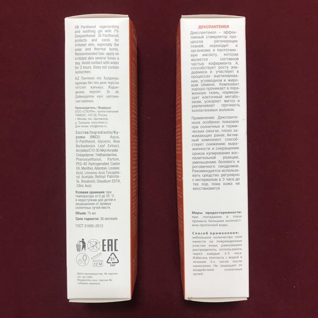 Gel Dưỡng Compliment Panthenol Cooling Gel 7% Panthenol (B5) Làm Dịu, Phục Hồi Da