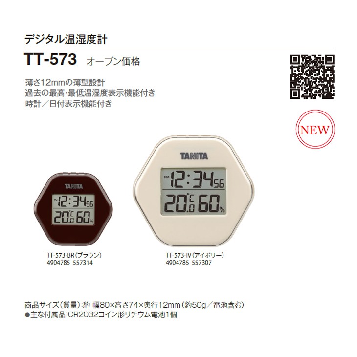 Nhiệt ẩm kế điện tử Tanita TT-573