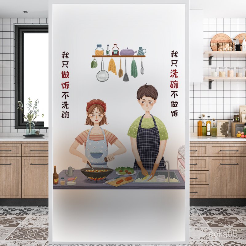 Glue-Free Static Glass Protector Paper Kitchen Sliding Door Cartoon Character Couple Transparent Opaque Window Flower Paste Food Shading