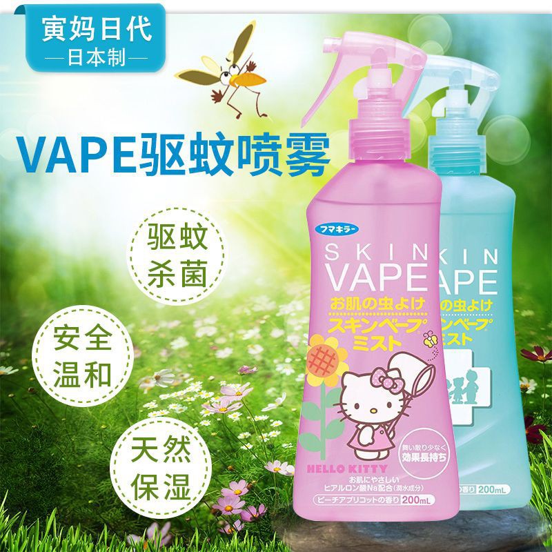 Chai xịt chống muỗi cơ thể cho bé Skin Vape 200ml - Nhật Bản