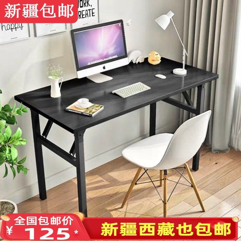 Tân Cương miễn phí vận chuyển bàn gấp máy tính làm việc văn phòng hội nghị ngoài trời ăn nhà dài