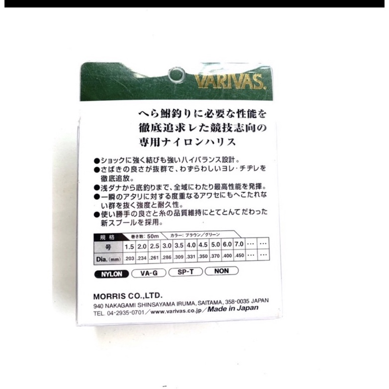 Cước chuyên làm thẻo câu cá VARIVAS