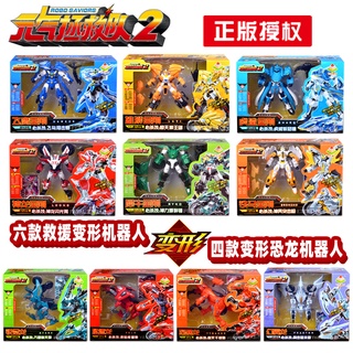 [BTF] Đồ Chơi Robot Biến Hình Xe Máy Đội Cứu Hộ Rồng Khủng Long Đang Bay Mecha King Kong ZEWS