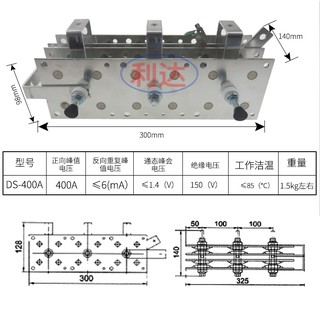 Cầu diot máy hàn mig 400A Linh kiện máy hàn
