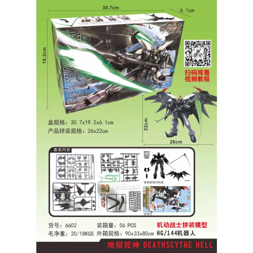 Mô Hình Đồ Chơi Robot Final Fantasy Type-0 Tỉ Lệ 1:144 Cao Cấp