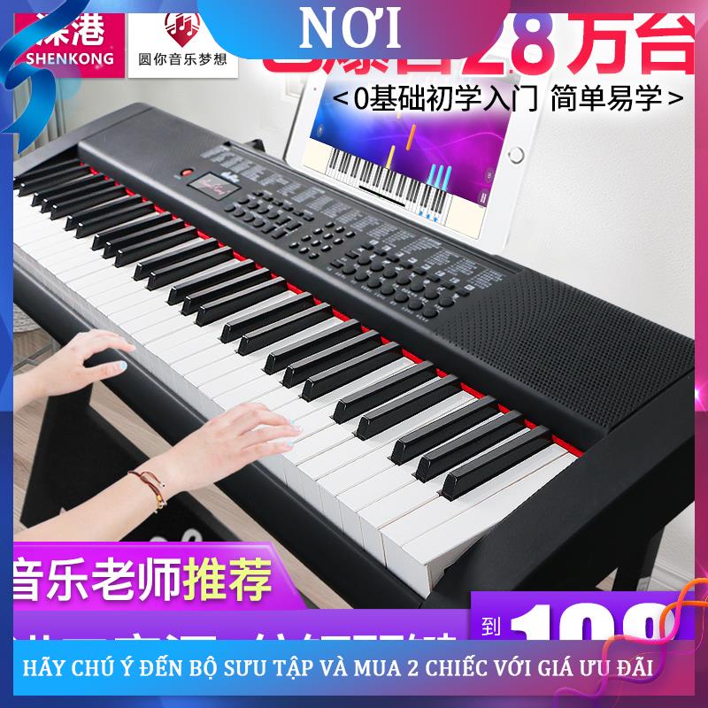 ﹍┇Đàn organ điện tử SK680 Thâm Quyến-Hồng Kông dành cho người mới học, trẻ em lớn, giáo viên mẫu chuyên nghiệp,