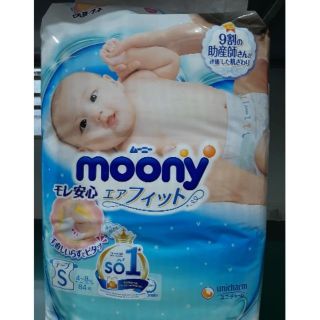 Tã dán Moony Nhật Bản S84/M64 miếng