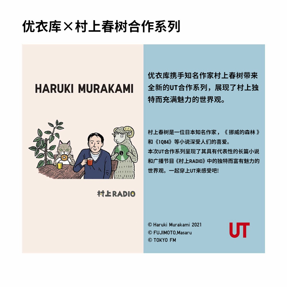 Áo Thun Ngắn Tay In Hình Uniqlo Haruki Murakami Thời Trang Mùa Xuân Cho Nam 436992