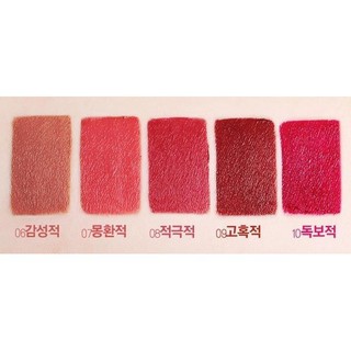 Son BBIA Last Lipstick