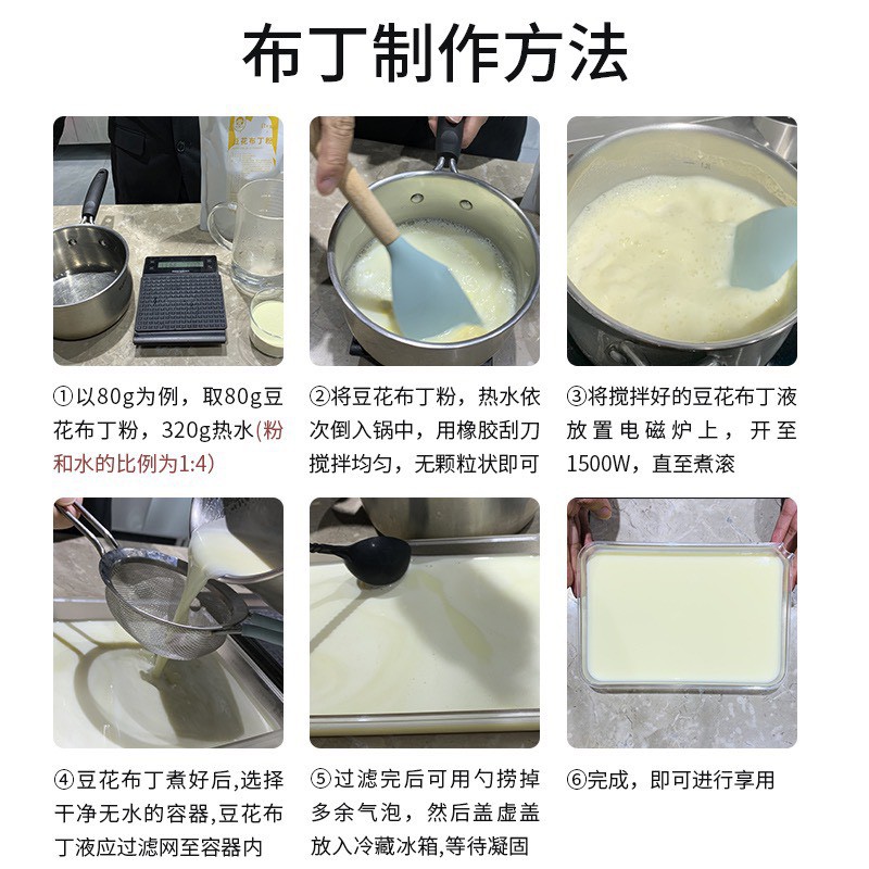 Bột làm tàu hũ - Pudding Đậu Nành Yelanshan  - Món ăn thanh mát, thơm ngon