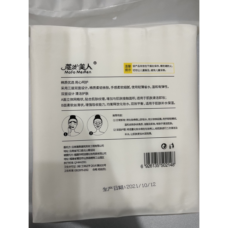 Bông tẩy trang Lameila 222 miếng chính hãng -   Hebi.Shop