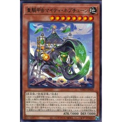 Lá bài thẻ bài WPP3-JP006 - Heavy Beetrooper Mighty Neptune - Rare