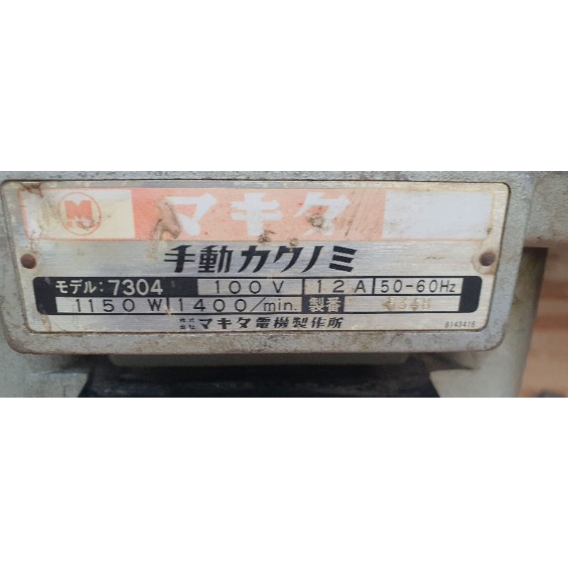 máy đục mộng vuông Makita nội địa Nhật điện 100 volt