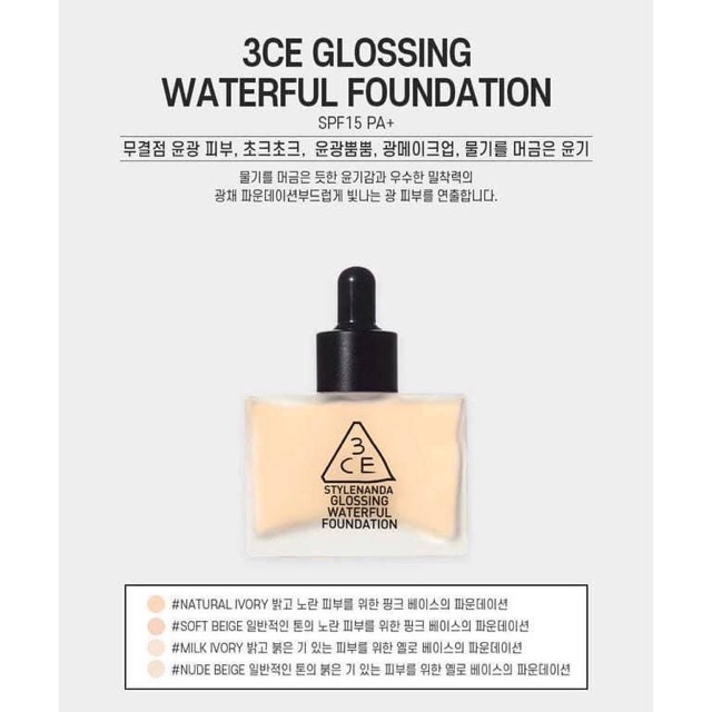 Kem nền 3CE GLOSSING WATERFUL FOUNDATION