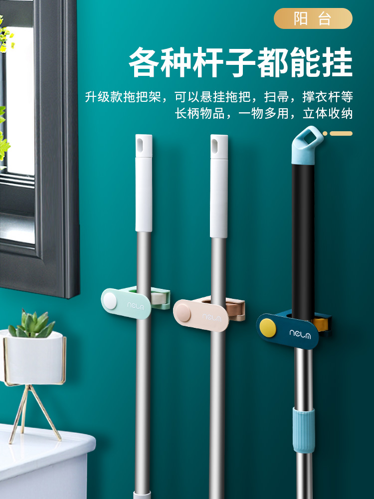 Móc Dán Tường Treo Cây Lau Nhà Tiện Lợi