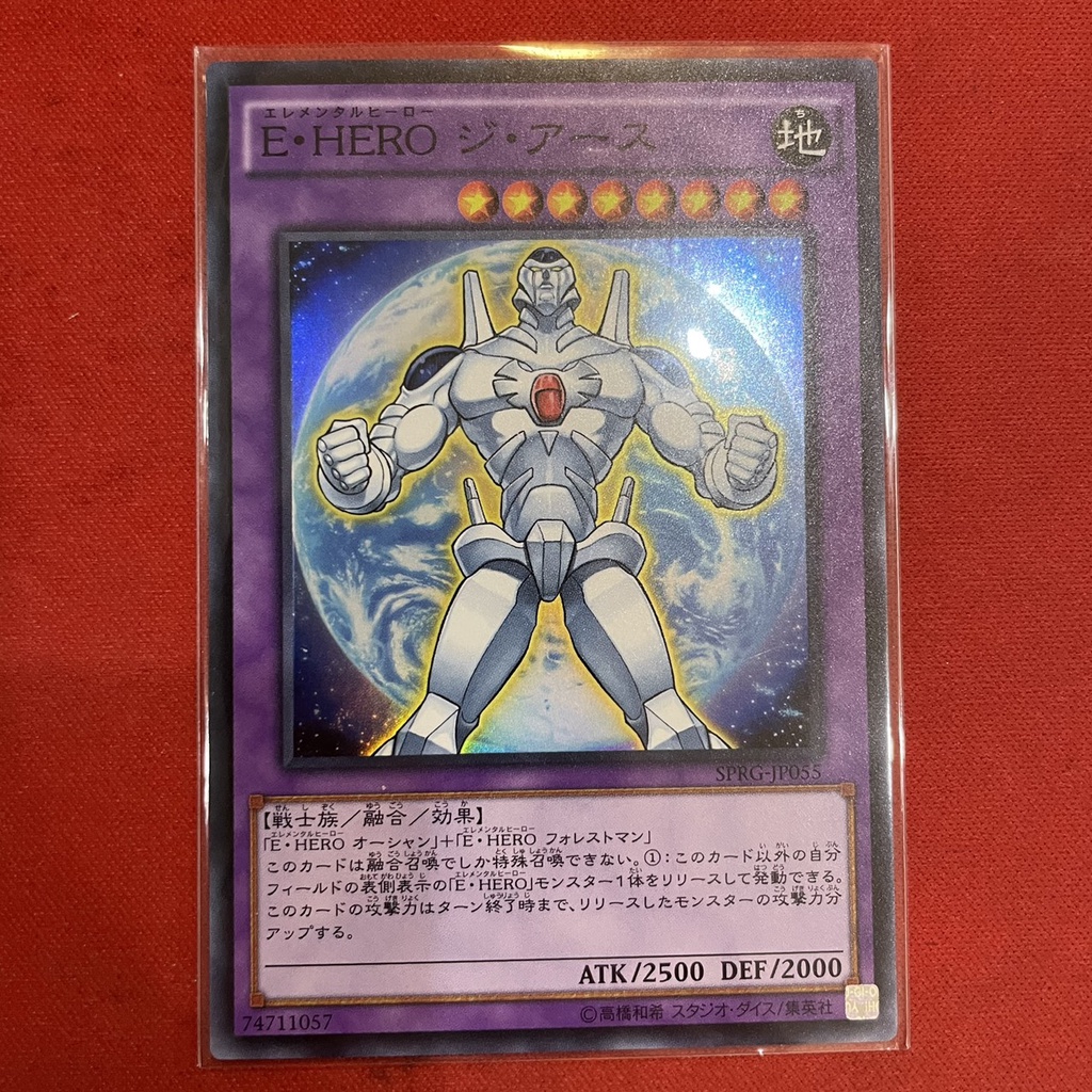 Elemental Hero Terra Firma