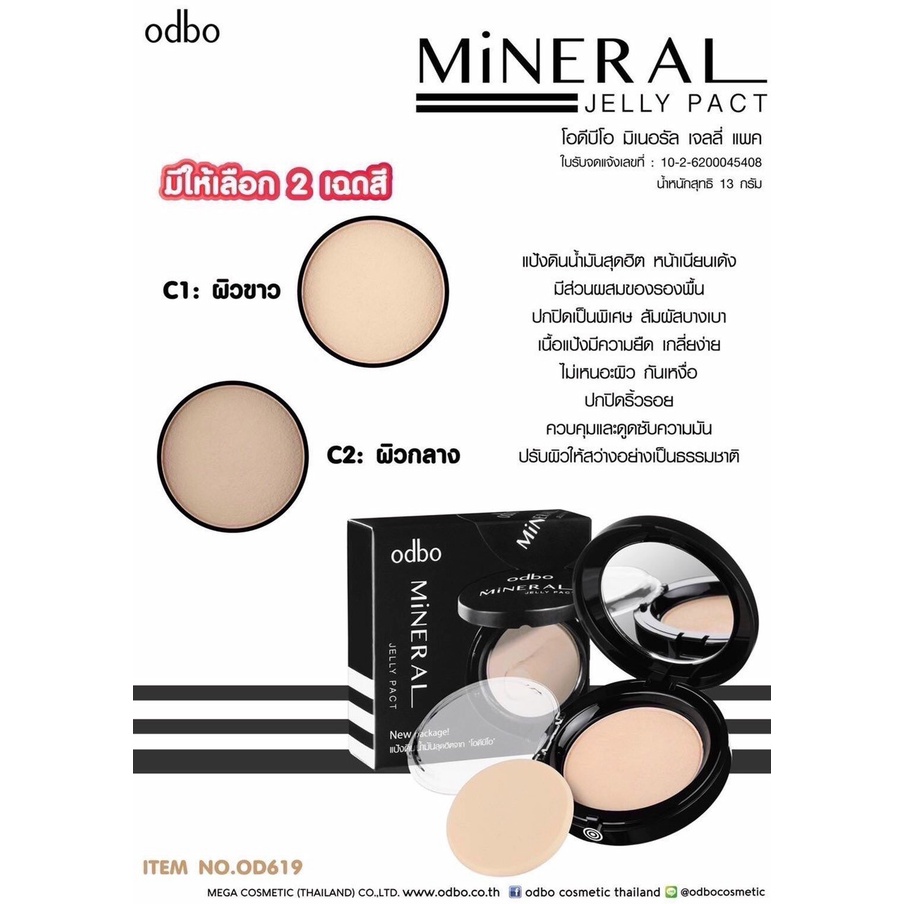 (Chính Hãng) Phấn Tươi ODBO Mineral Jelly Pact Thái