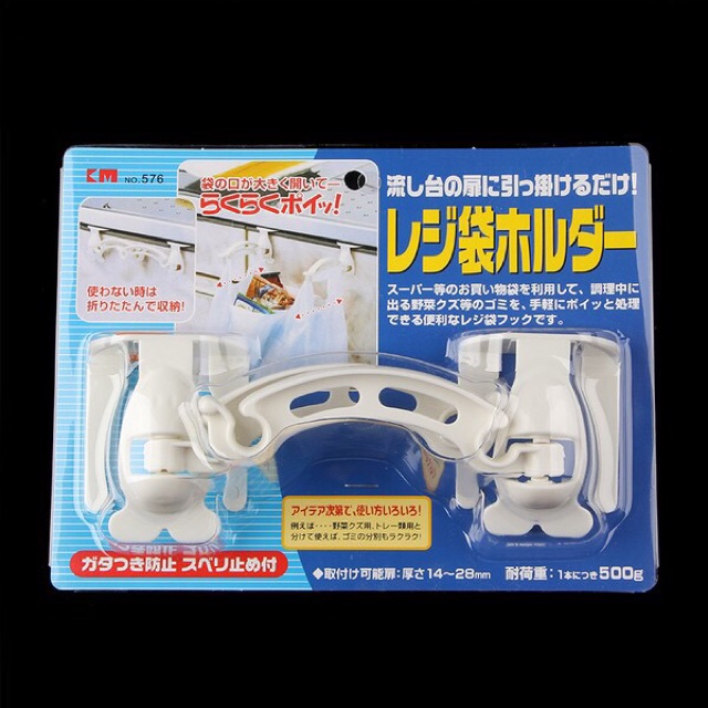 Móc treo túi rác thông minh Nhật bản