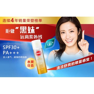 Xịt chống nắng Kose 50g