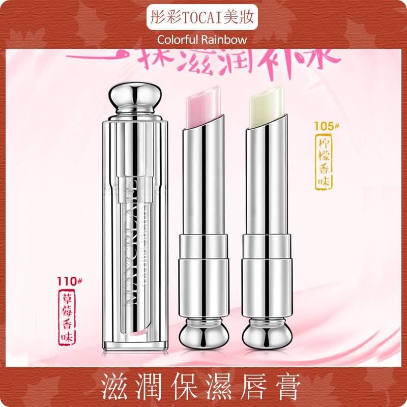 (hàng Mới Về) Mặt Nạ Môi Dưỡng Ẩm Chăm Sóc Môi Màu Sắc Thời Trang