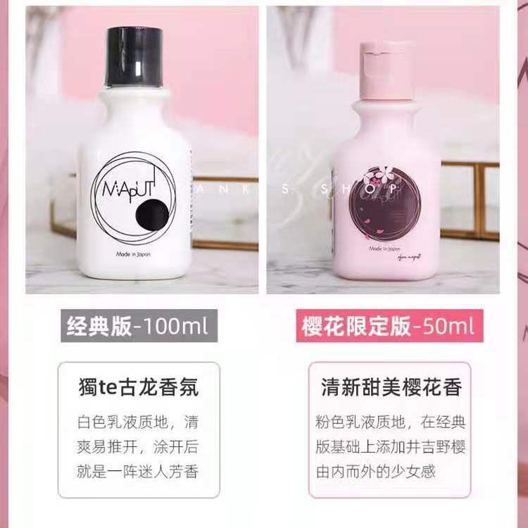 ►Kem dưỡng trắng da vùng kín Maputi Nhật Bản lotion mờ để loại bỏ hắc tố, giảm quầng vú và mùi hôi