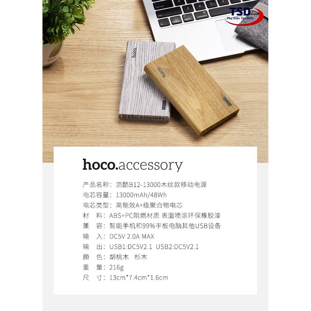 Pin Sạc Dự Phòng Hoco Wood Grain 13000mAh Chính Hãng