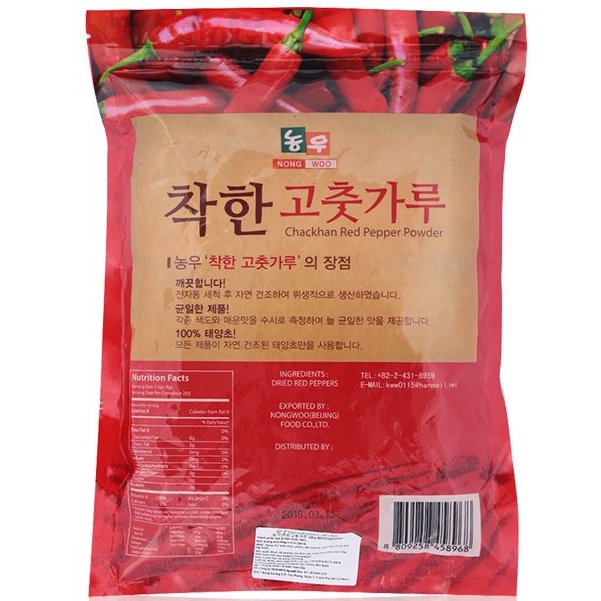 ỚT BỘT HÀN QUỐC NONGWOO LOẠI MỊN 500G