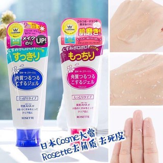 Tẩy da chết Rosette Peeling - Nhật Bản 120g