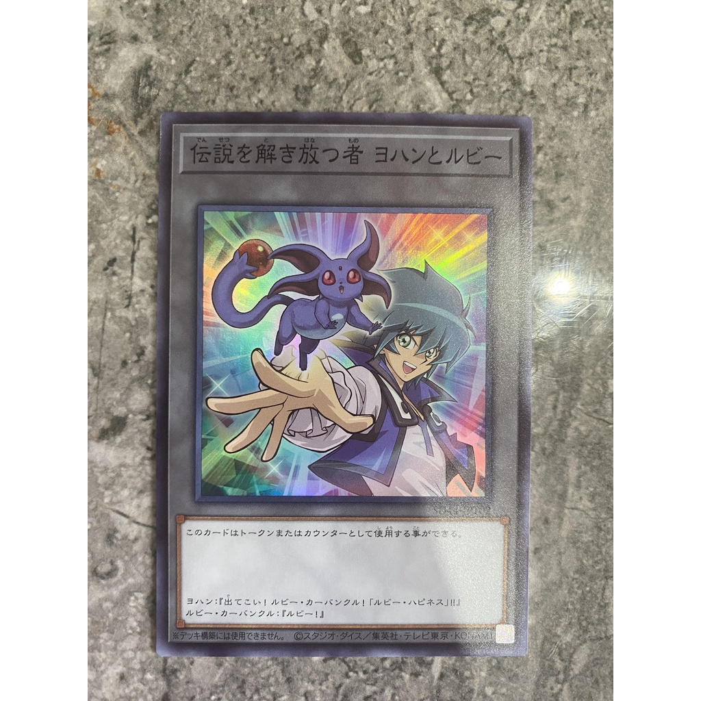 thẻ bài yugioh SD44-JPT02 Token "Unleasher of Legends Jesse and Ruby" super rare