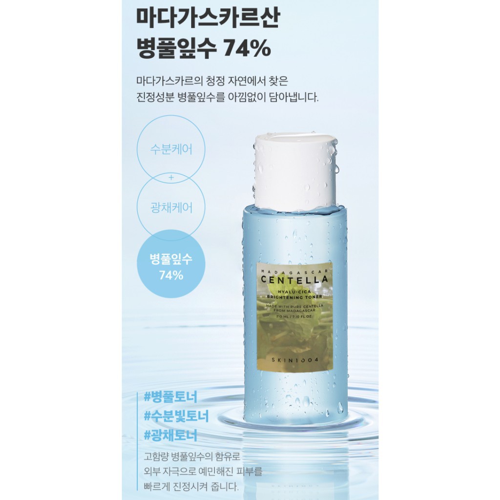 [MẪU MỚI] Nước Hoa Hồng Skin1004 Hyalu Cica Dưỡng Ẩm, Làm Sáng Da Madagascar Centella Brightening Toner 210ml