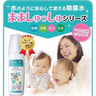 mama shushu( xịt khuẩn sơ sinh Nhật)