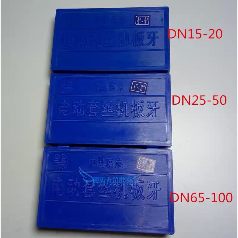 Dao tiện ren ống 1/2"-3/4" Trung Quốc