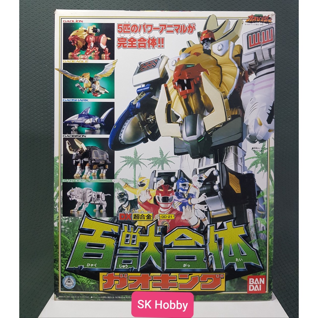 Mô Hình Siêu Nhân Gaoranger DX Bandai Gao King