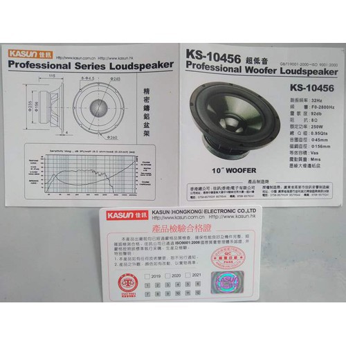 LOA BASS 25 KASUN CHÍNH HÃNG TỪ 156 CAO CẤP - GIÁ HAI LOA  KS10456