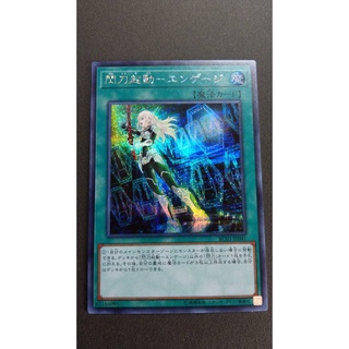 Thẻ bài yugioh - ocg - sky striker mobilize - engage! - rc03-jp041 - secret rare - normal spell