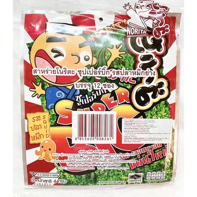 Rong Biển Super Big Vị Đỏ Cay Thái Lan 12 Gói