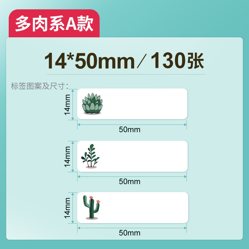 Nhãn giấy NIIMBOT D11 D101 họa tiết thực vật