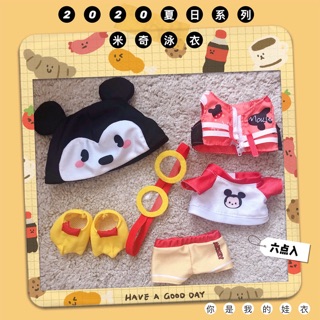 Set áo phao cho doll 20cm