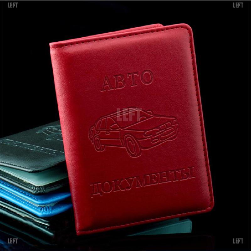 LEFT Russian Auto Driver PU Leather Car Driving Documents Card Holder Purse Wallet