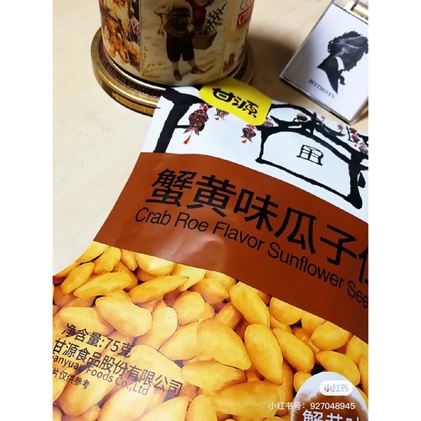 Hạt Hướng Dương - Đậu Lăng - Đậu Hà Lan Ganyuan Vị Gạch Cua 75G