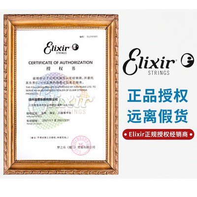 Elixir Elix guitar dây chống gỉ Bộ đồ gỗ dân gian bộ đồ đồng Phosphate 16052 16027