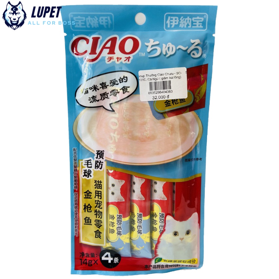 Súp thưởng cho mèo Ciao Churu gói 56g nhập khẩu trung quốc