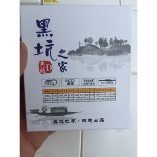 Cước Hắc Chi Khanh