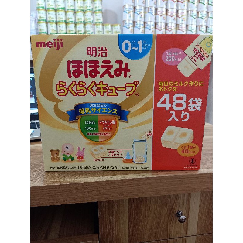 Sữa Meiji số 0 và số 1 800g, HỘP THANH MẪU MỚI (0 – 1 tuổi) và (1 - 3 tuổi)