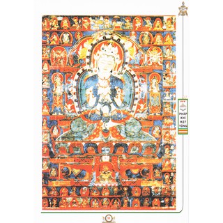 Pháp Khí Mật Tông