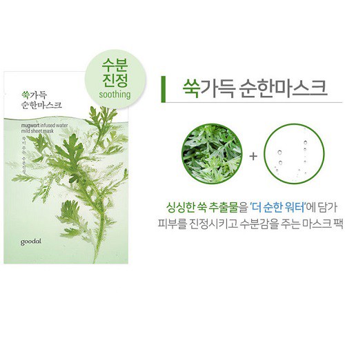 Mặt Nạ Giấy Cung Cấp Nước Goodal Mugwort Infused Water Mild Sheet Mask 23ml