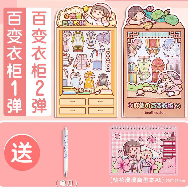 Hình Dán anime Xiaolian potato hand account Hàng Trăm - Thay Đổi Băng Dính Tủ Quần Áo 2 Thứ Hai Boms