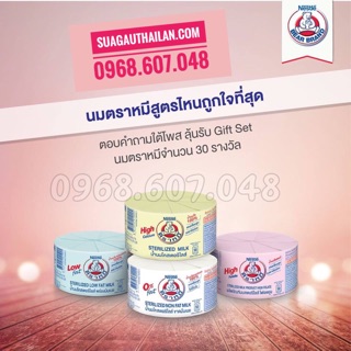 Sữa gấu thái lan chính hãng mix 4 vị