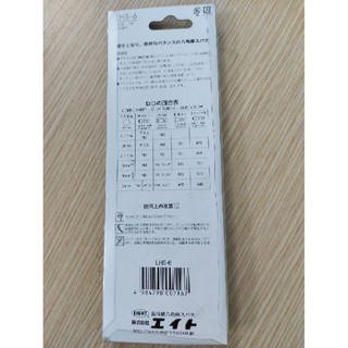 Bộ lục giác EIGHT LHS-6 (Hex Key Wrench- Made in Japan)