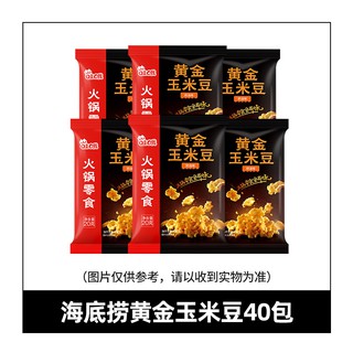 Bắp rang bơ snack HAIDILAO đặc biệt 🌽